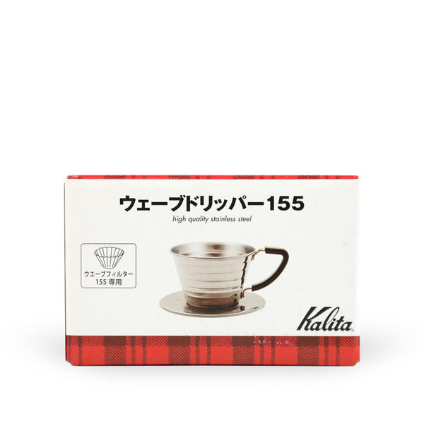KALITA WAVE 155 DRIPPER – DOMA Coffee Roasting Company KALITA WAVE 155 DRIPPER – DOMA Coffee Roasting Company